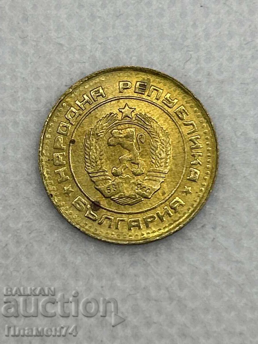 1 stotinka 1990g Βουλγαρία με τιμή € 10.00 | 19.56 BGN