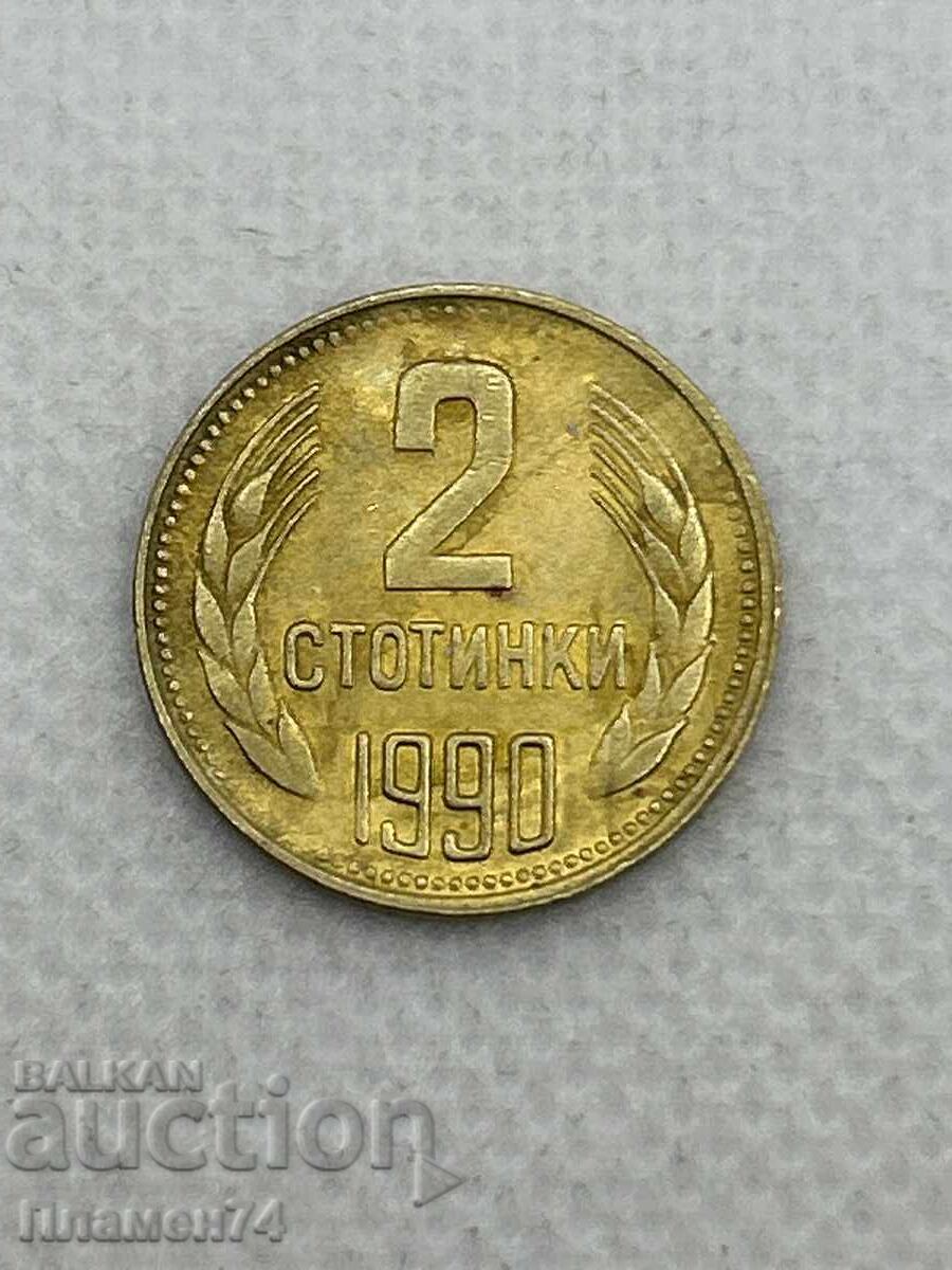 2 stotinki 1990g Βουλγαρία
