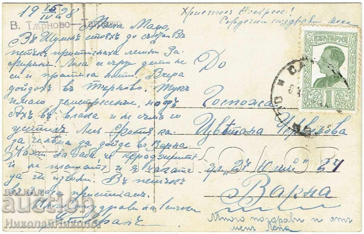 1928 OLD PHOTO VELIKO TARNOVO VIEW WITH RAILWAY BRIDGE E895 with price € 12.00 | 23.47 BGN