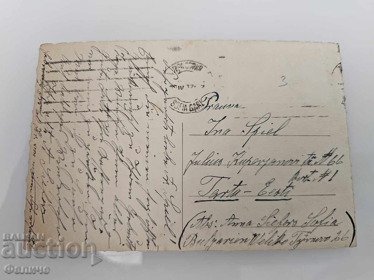 Licitație Carte poștală bulgară regală - Sofia Monumentul Țarului Osv