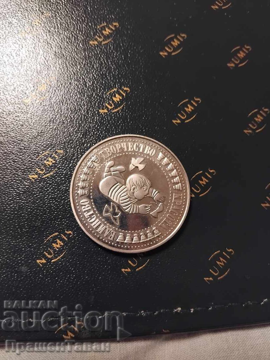 5 leva "Det·ska αssambleya zname na mira" 1988, ασήμι