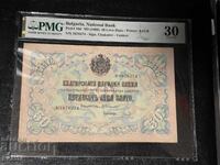 50 Leva Gold - Chakalov/Venkov