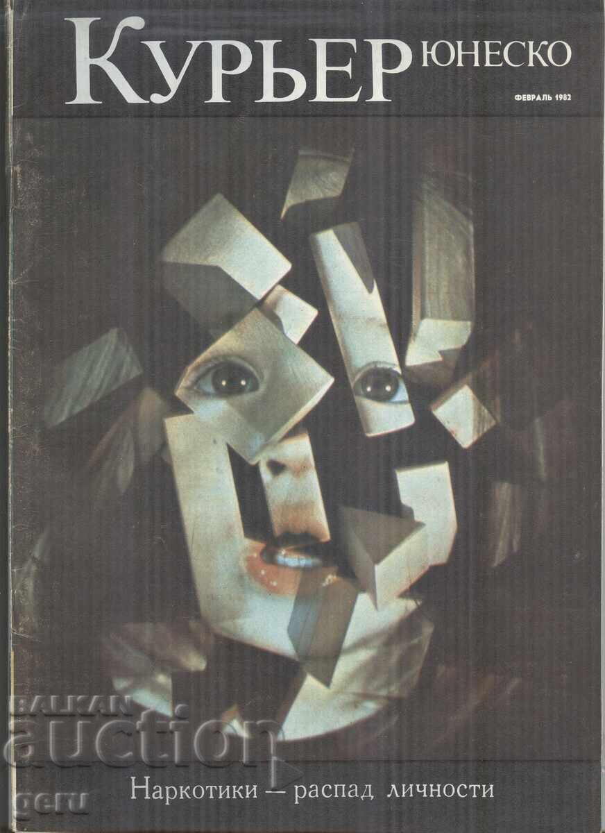 КУРИЕР ЮНЕСКО февруари 1982 36 стр.     rj7