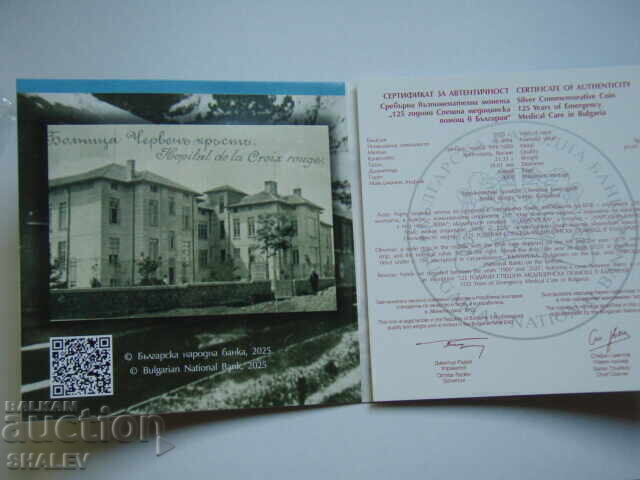 10 Leva 2025 "125 Years of Emergency Medical Assistance" - Proof - 7