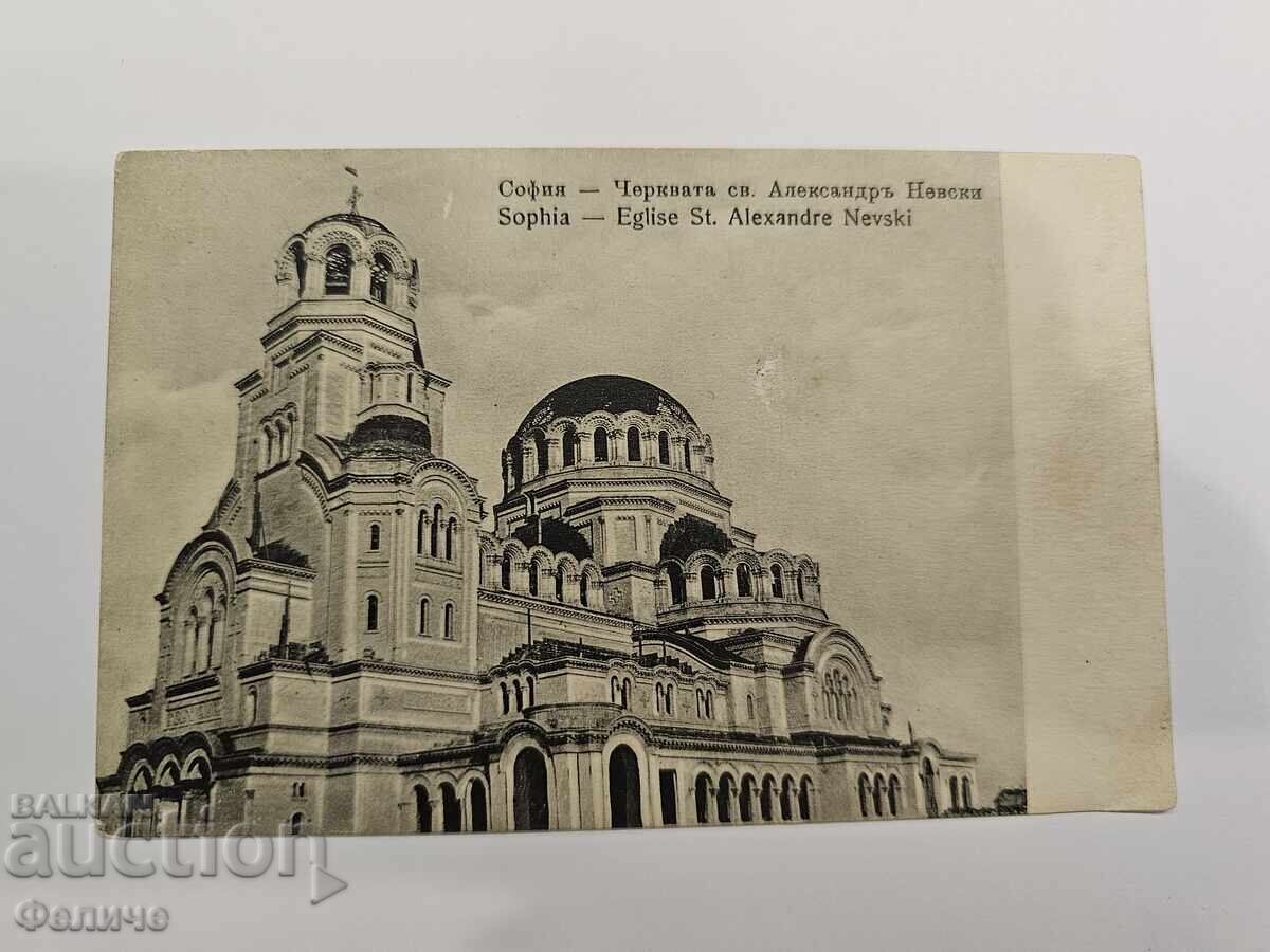 Bulgarian Royal Postcard - Sofia - Al. Nevski with price € 7.00 | 13.69 BGN