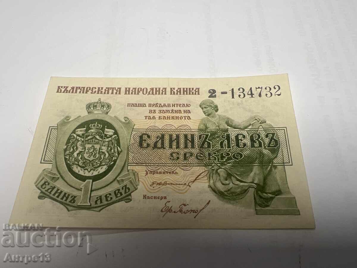 Bancnotă Un leu 1916 Argint