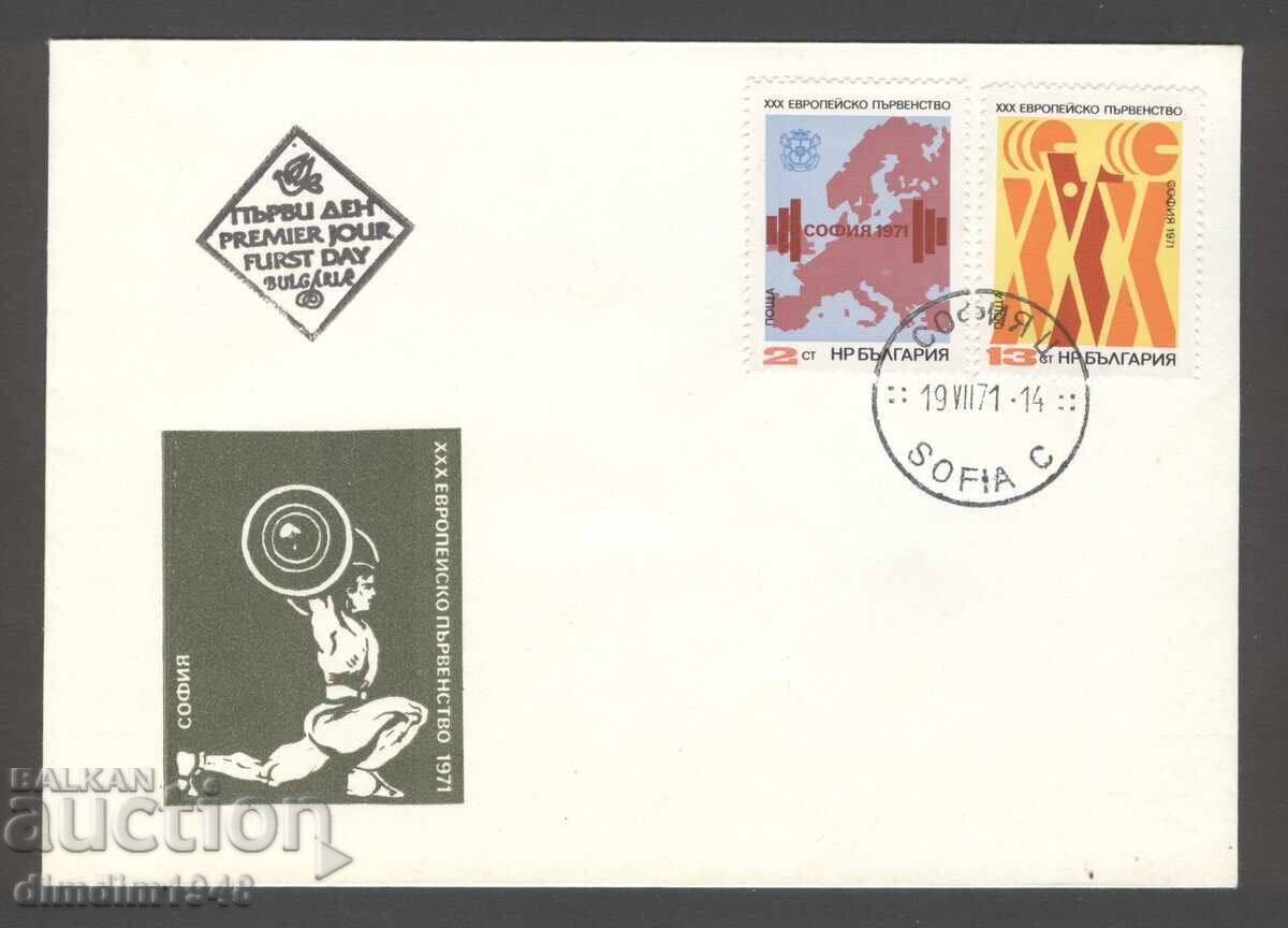 Πλάκα Σ.Π. 1971 - Ευρωπαϊκό Πρωτάθλημα Άρσης Βαρών