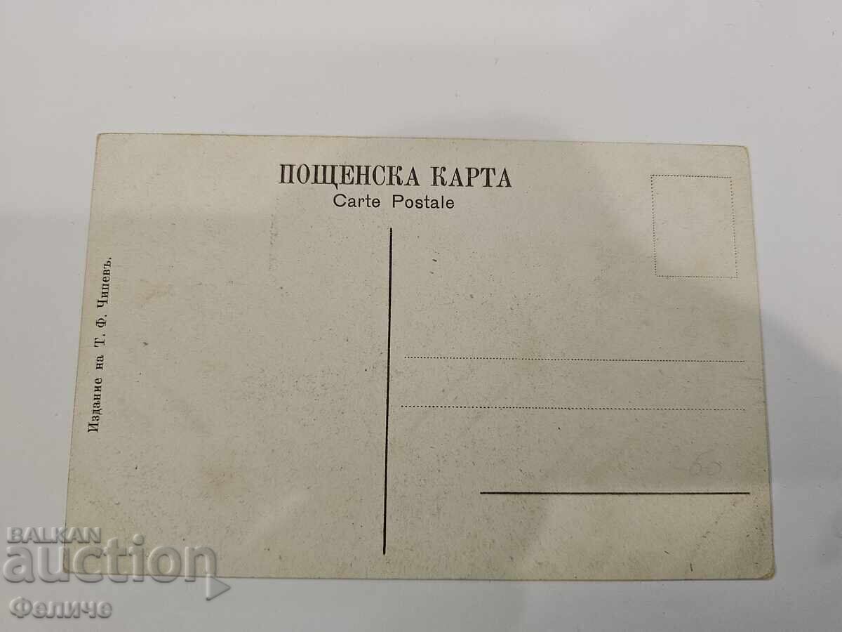 Βουλγαρική βασιλική ταχυδρομική κάρτα - Σόφια - 5