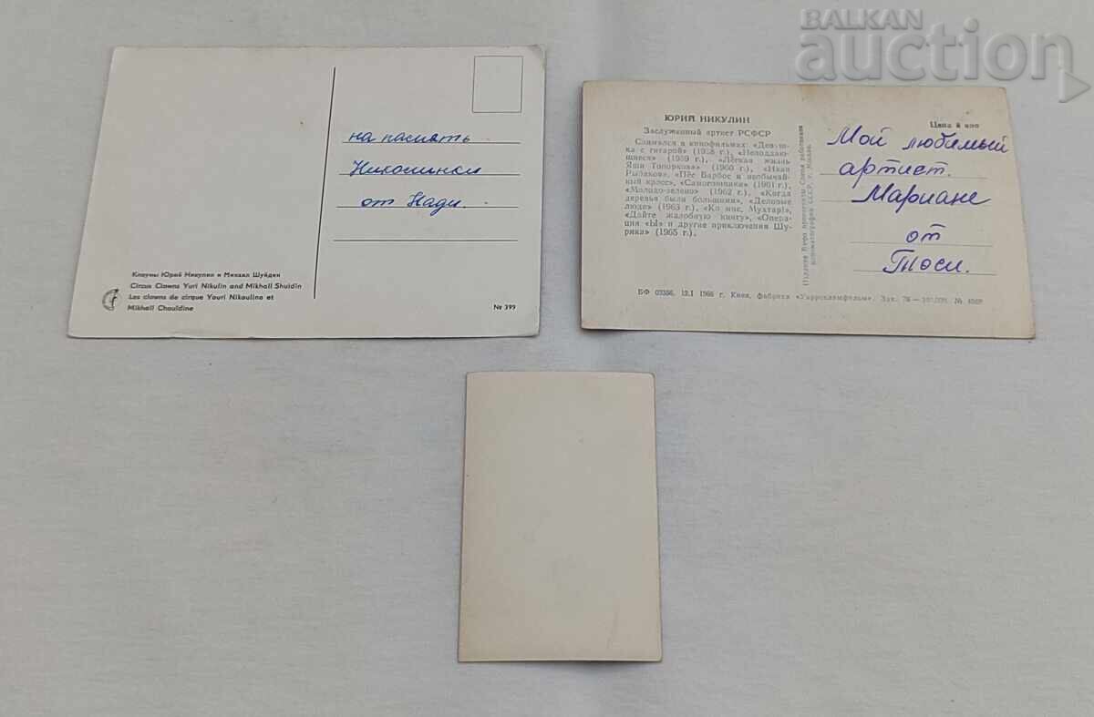 YURIĬ NIKULIN FILM SOVIETIC USSR P.K. LOT 3 BUCĂȚI cu preț € 2.50 | 4.89 BGN