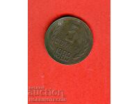 BULGARIA 5 Stotinki - emisiunea 1989 - 5