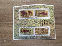 Africa de Sud-Vest - Picturi rupestre ale bușmanilor (1976) MNH
