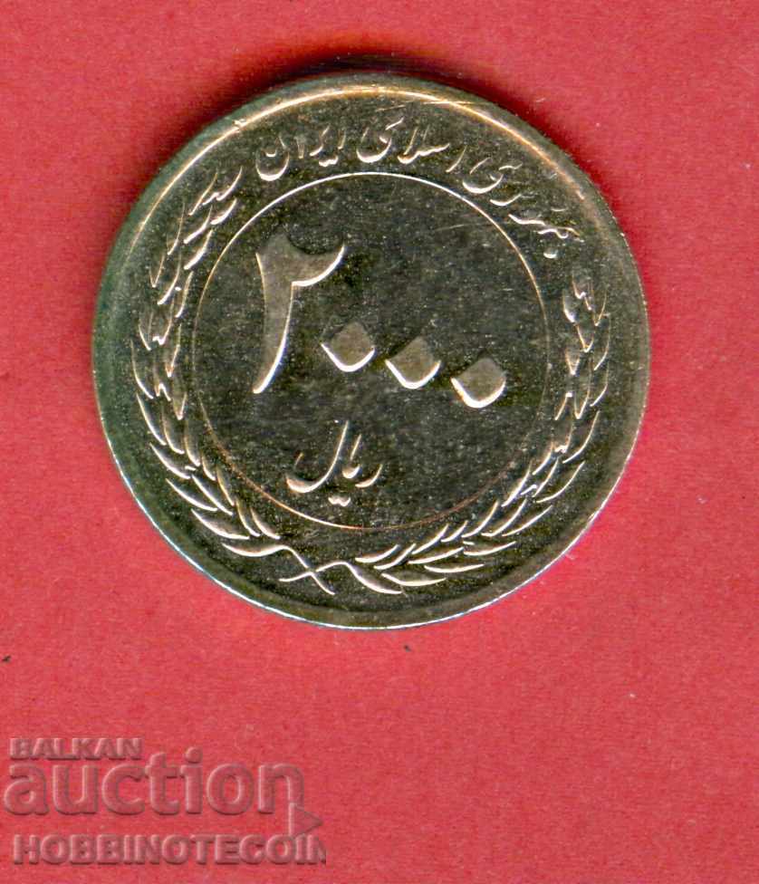 ΙΡΑΝ IRAN 2000 Ριάλ - έκδοση - ΚΑΙΝΟΥΡΓΙΟ UNC