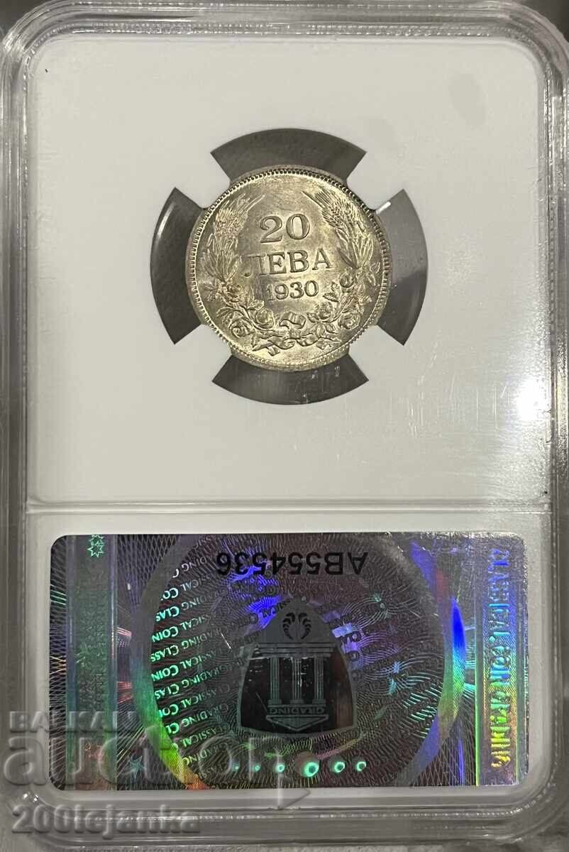20 BGN 1930 MS63 20 BGN 1930 MS63