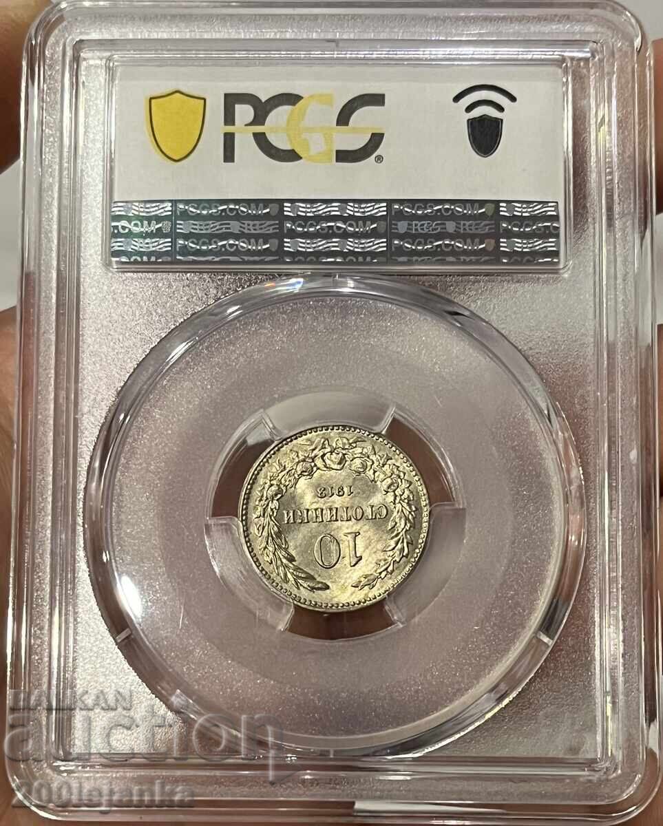 10 Stotinki 1913 MS64 PCGS with price € 135.00 | 264.04 BGN 10 Stotinki 1913 MS64 PCGS with price € 135.00 | 264.04 BGN