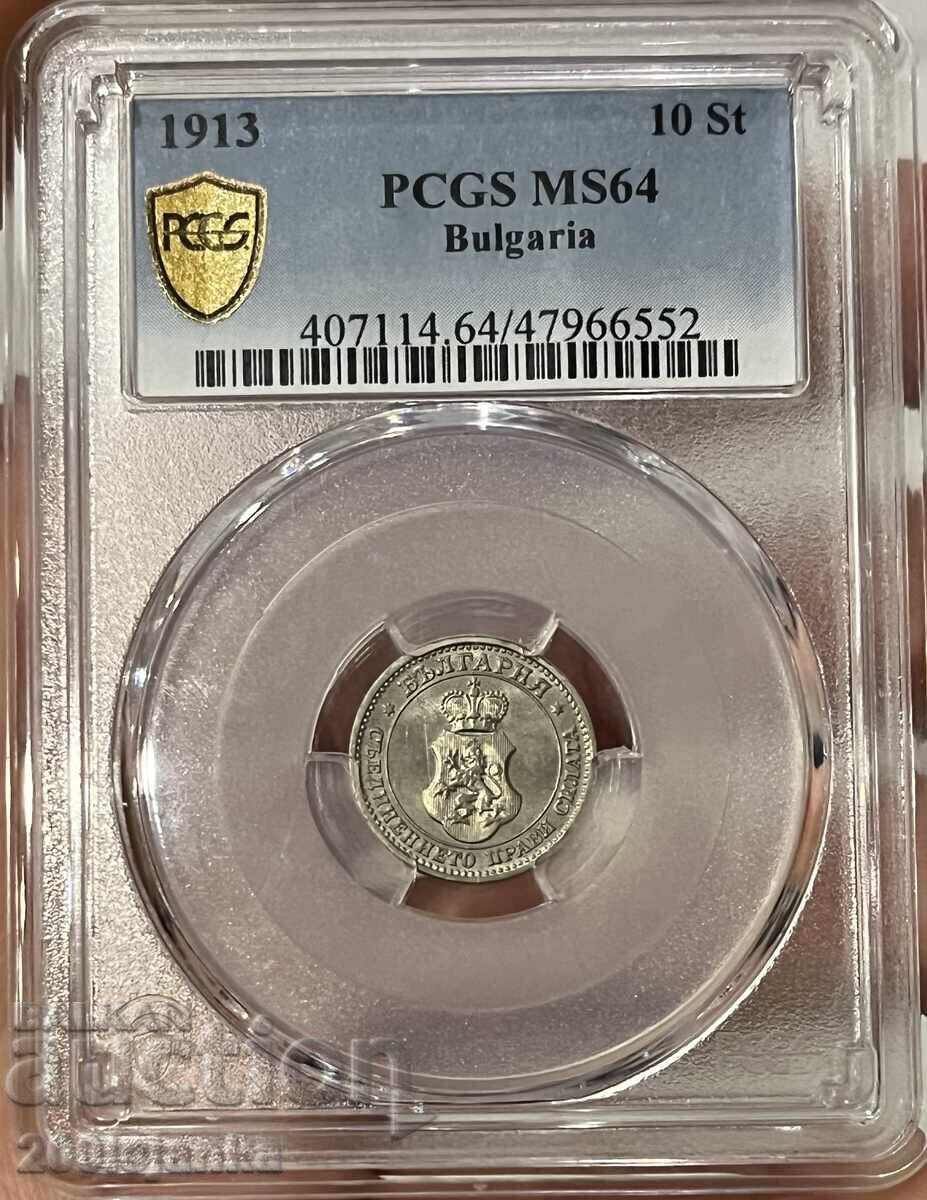 5 Stotinki 1913 MS64 PCGS Misspelled Inscription with price € 135.00 | 264.04 BGN