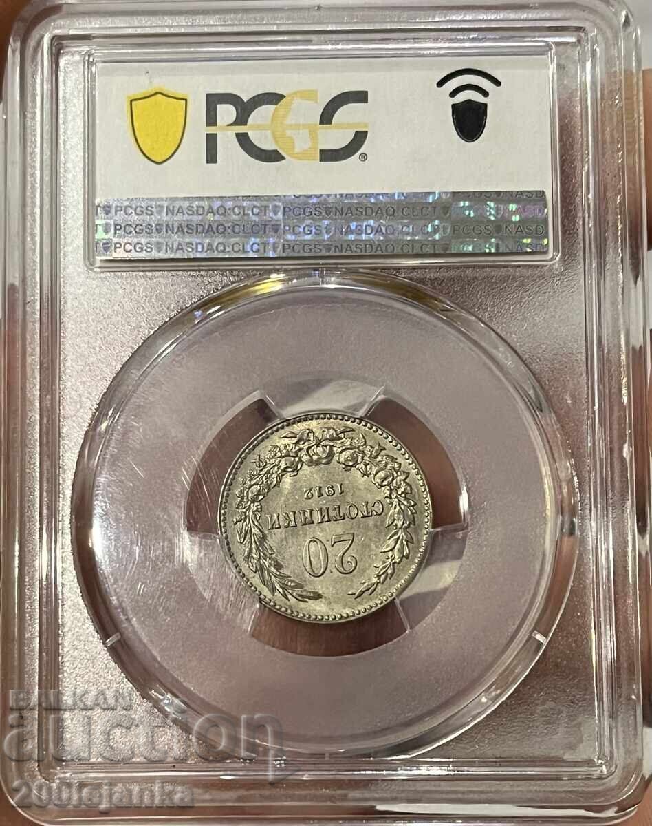 20 cents 1912 MS63 PCGS with price € 165.00 | 322.71 BGN 20 cents 1912 MS63 PCGS with price € 165.00 | 322.71 BGN