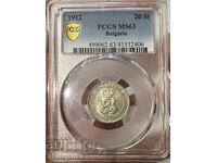 20 cents 1912 MS63 PCGS