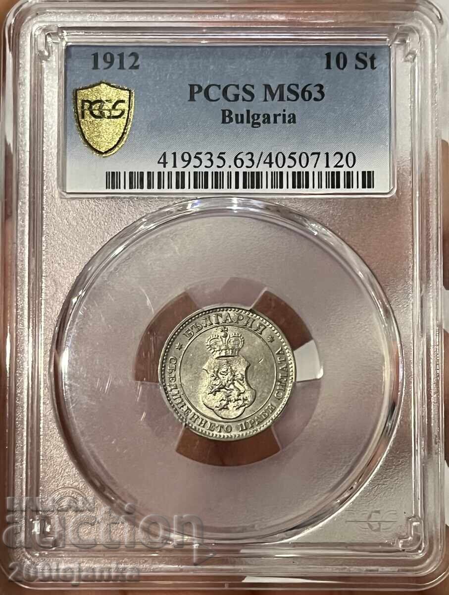 10 Stotinki 1912 MS63 PCGS 10 Stotinki 1912 MS63 PCGS