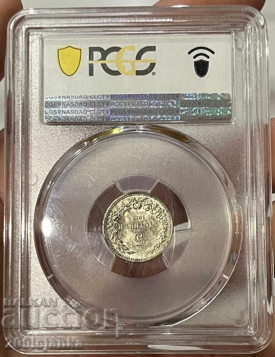 5 Cents 1912 MS62 PCGS with price € 110.00 | 215.14 BGN 5 Cents 1912 MS62 PCGS with price € 110.00 | 215.14 BGN