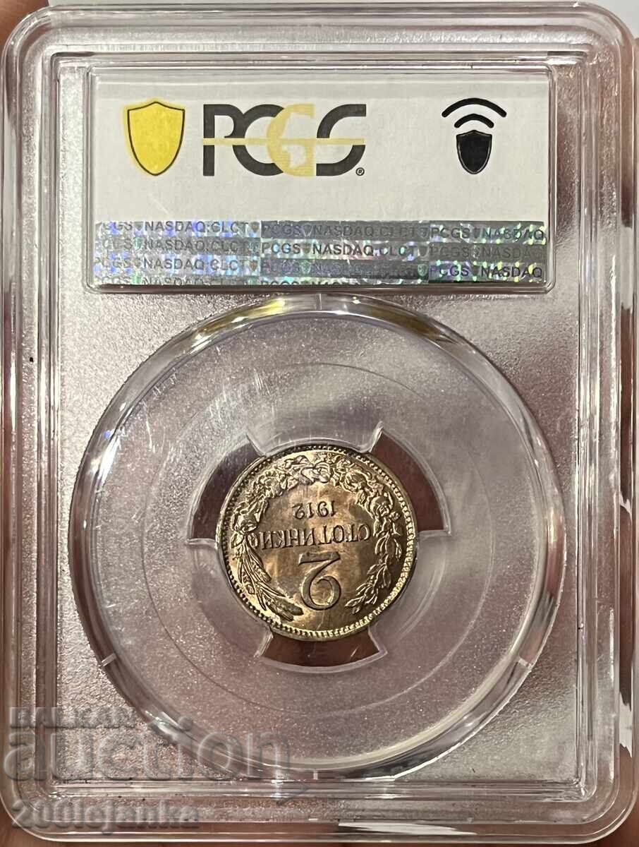 2 Stotinki 1912 MS64RB PCGS with price € 110.00 | 215.14 BGN
