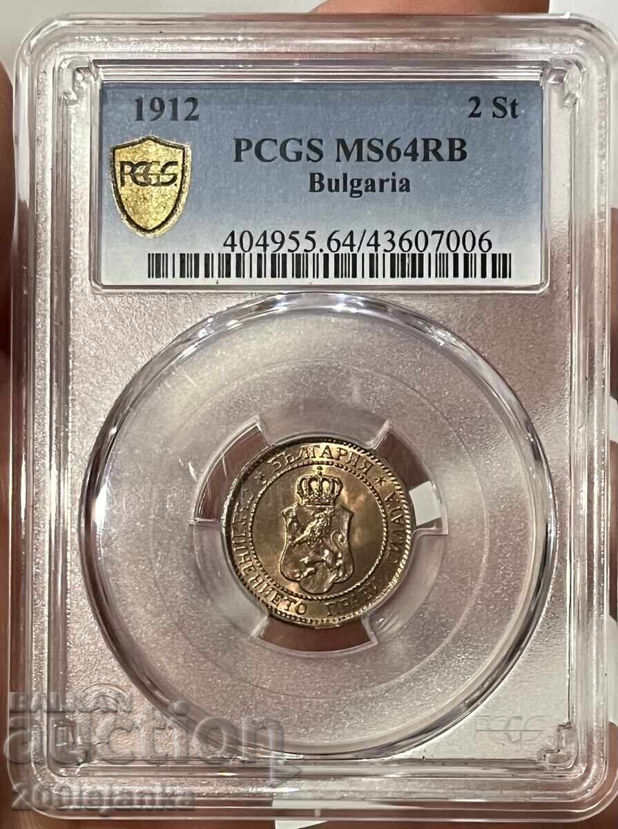 2 Stotinki 1912 MS64RB PCGS