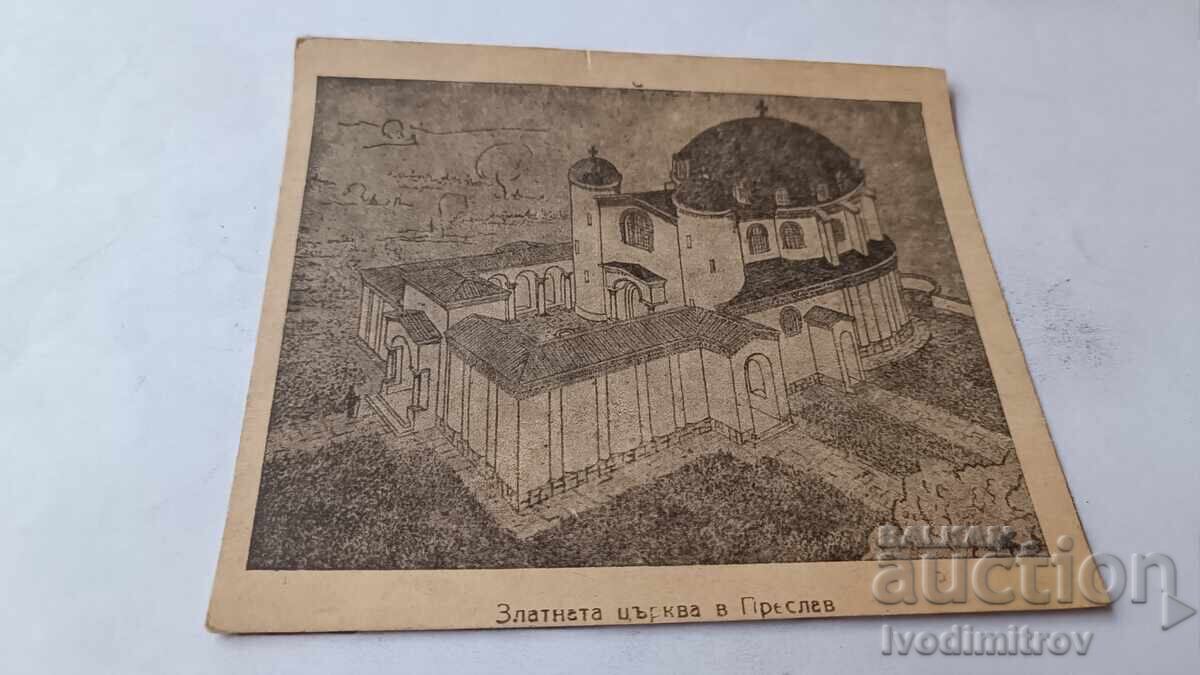 Cartolină poștală Preslav Biserica de Aur
