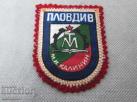 ΠΑΛΑΙΟ ΥΦΑΣΜΑΤΙΝΟ ΕΠΙΡΑΜΜΑ - Μ.Ι. ΚΑΛΙΝΙΝ ΠΛΟΒΝΤΙΒ