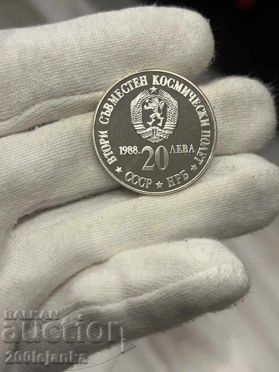 20 BGN 1988 Cosmos Silver UNC 20 BGN 1988 Cosmos Silver UNC
