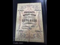 5 Lev banknote 1910