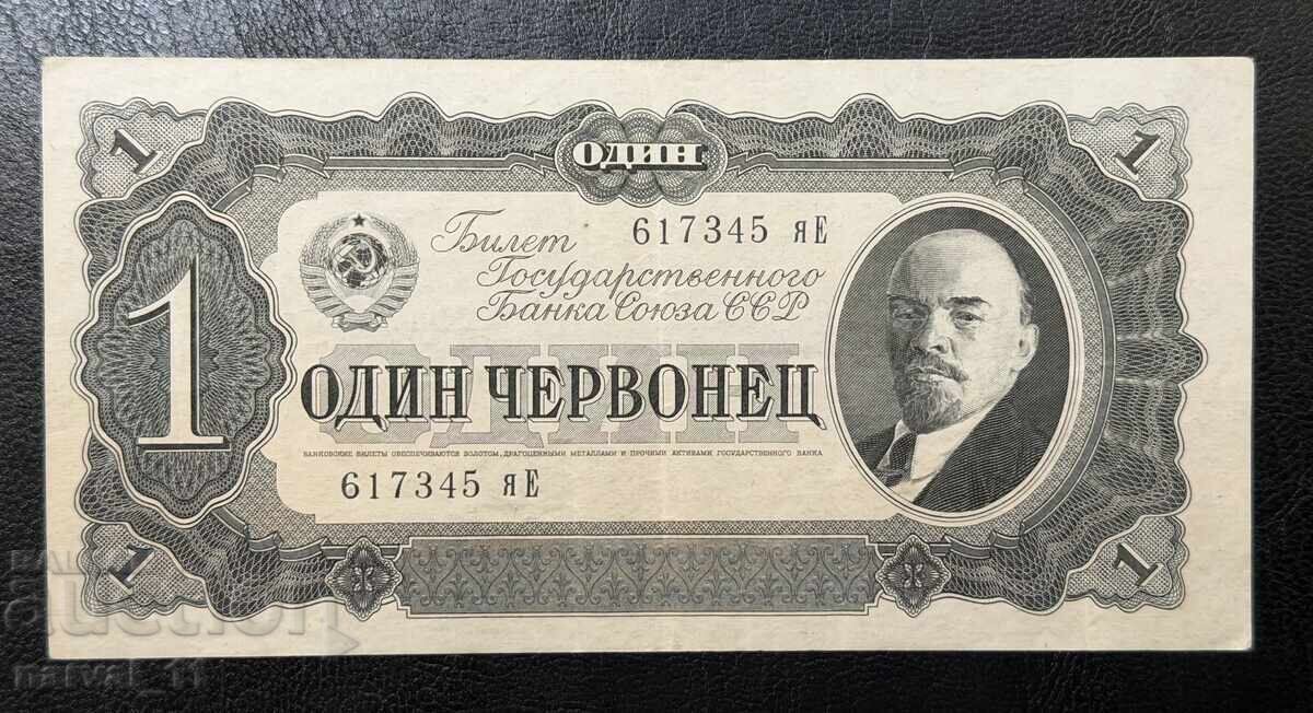 Rusia URSS 1 Cerviceț 1937