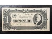 Rusia URSS 1 Cerviceț 1937