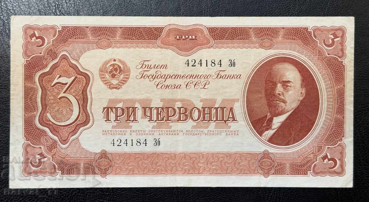 Rusia URSS 3 Cerveți 1937