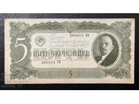 Rusia URSS 5 Cernoaneți 1937