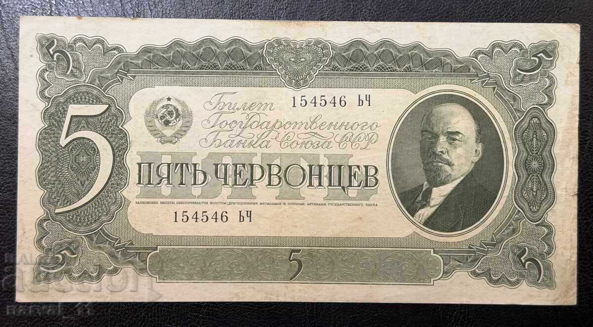 Rusia URSS 5 Cernoaneți 1937