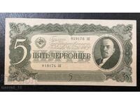 Rusia URSS 5 Cernoaneți 1937