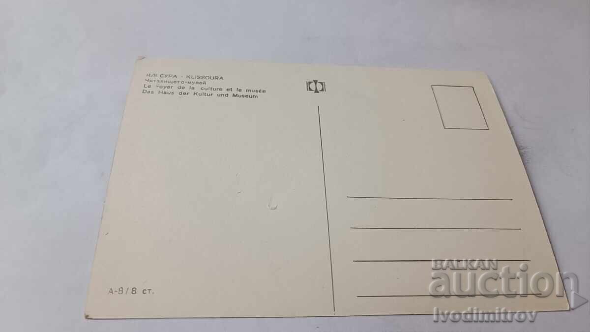 Cartolină Poștală Klisura, Casa de Cultură-Muzeu cu preț € 1.48 | 2.89 BGN