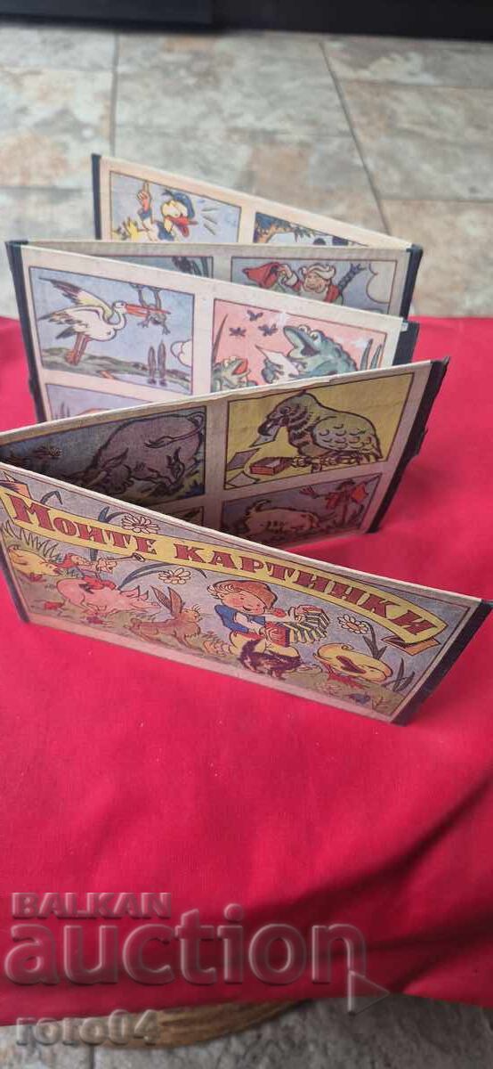 МОИТЕ КАРТИНКИ с цена € 9.99 | 19.54 лв.