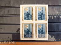 Curiozitate: careu neperforat din 1968, nr. 1844 din 1968