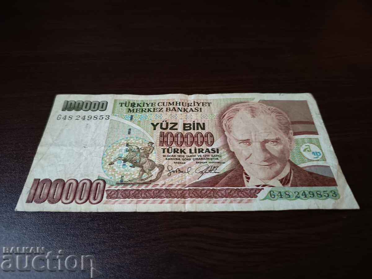 Τουρκικό χαρτονόμισμα 100.000 λιρών του 1970 με τιμή € 1.00 | 1.96 BGN