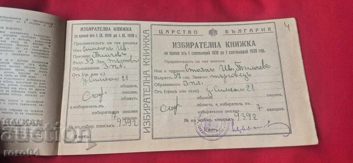Licitație CARTE DE ALEGĂTOR - REGATUL BULGARIEI
