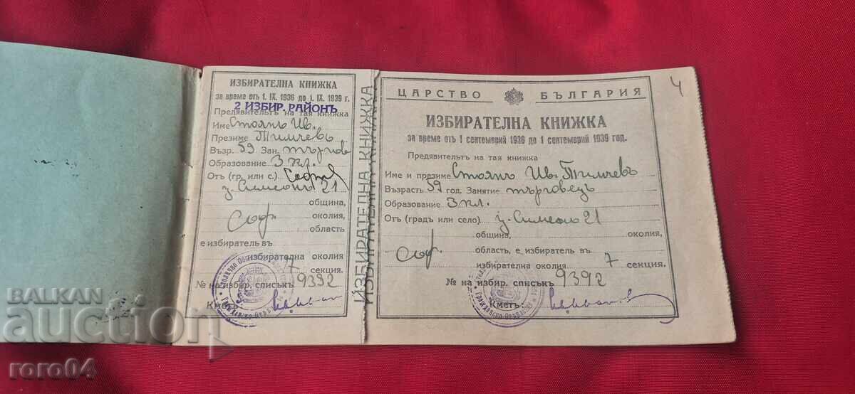 CARTE DE ALEGĂTOR - REGATUL BULGARIEI