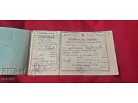 ΕΚΛΟΓΙΚΟ ΒΙΒΛΙΑΡΙΟ - ΒΑΣΙΛΕΙΟ ΤΗΣ ΒΟΥΛΓΑΡΙΑΣ