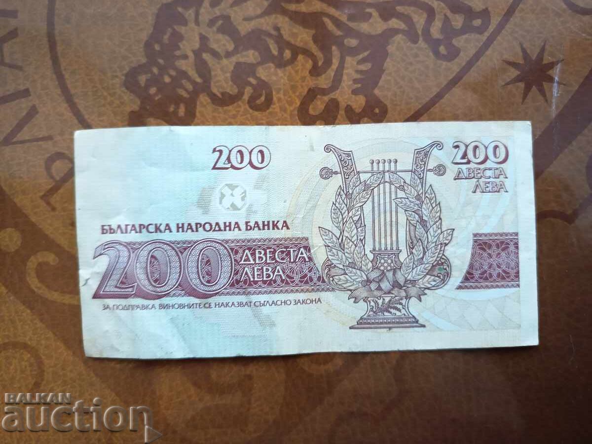Licitație Bancnota din Bulgaria 200 BGN din 1992.