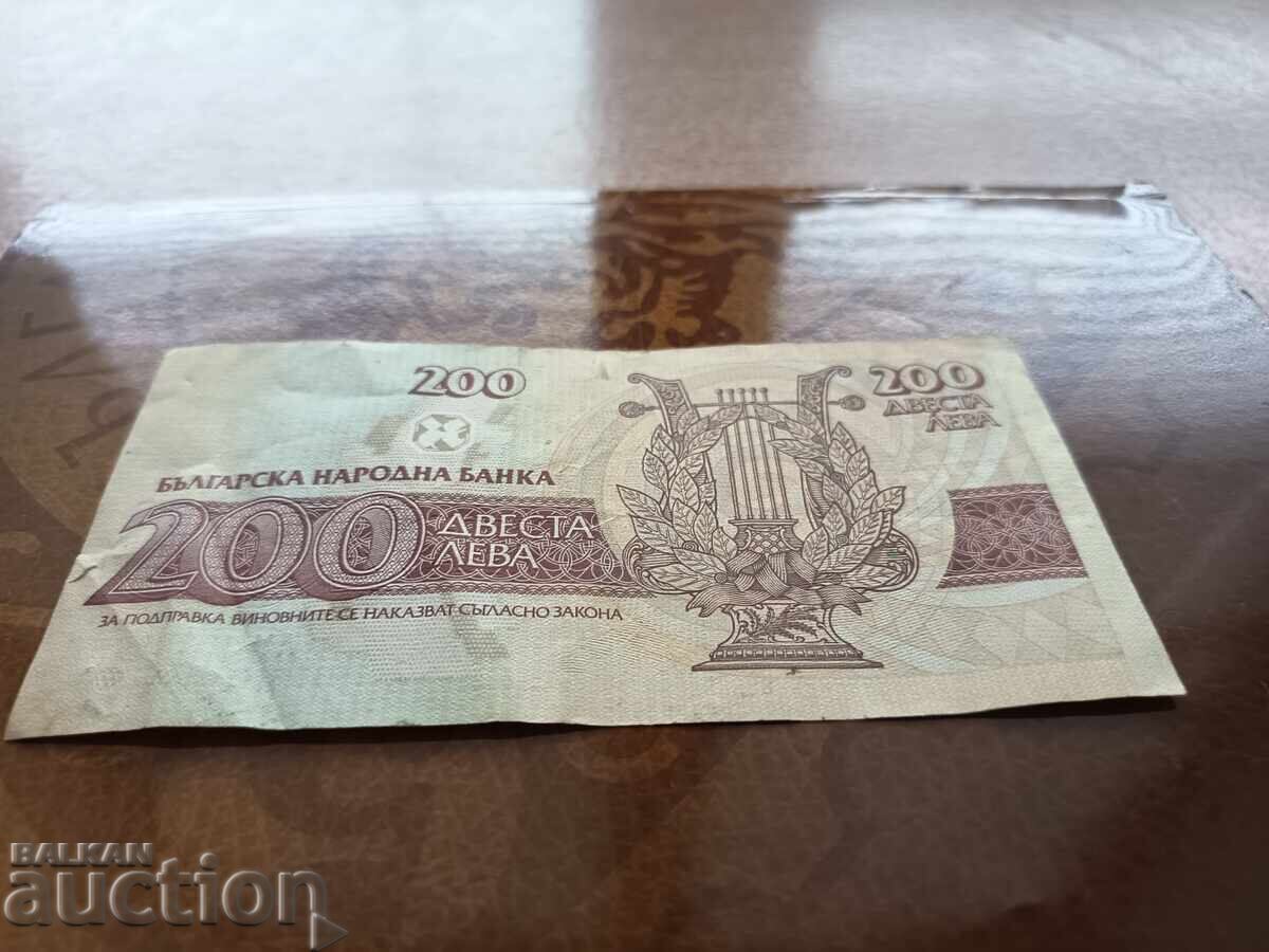 Livrarea Bancnota din Bulgaria 200 BGN din 1992.