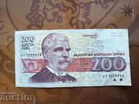 Bancnota din Bulgaria 200 BGN din 1992.
