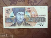 България 100 лева от 1993 г. UNC