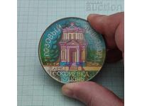 СТЕРЕО ДЕНДРОЛОГИЯ ПАРК "СОФИЕВКА" УКРАЙНА ЗНАЧКА