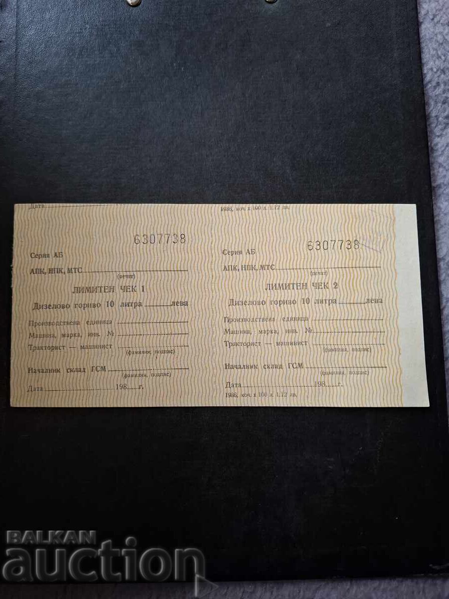 VERIFICARE LIMITĂ - 10 LITRI/MOTORINĂ