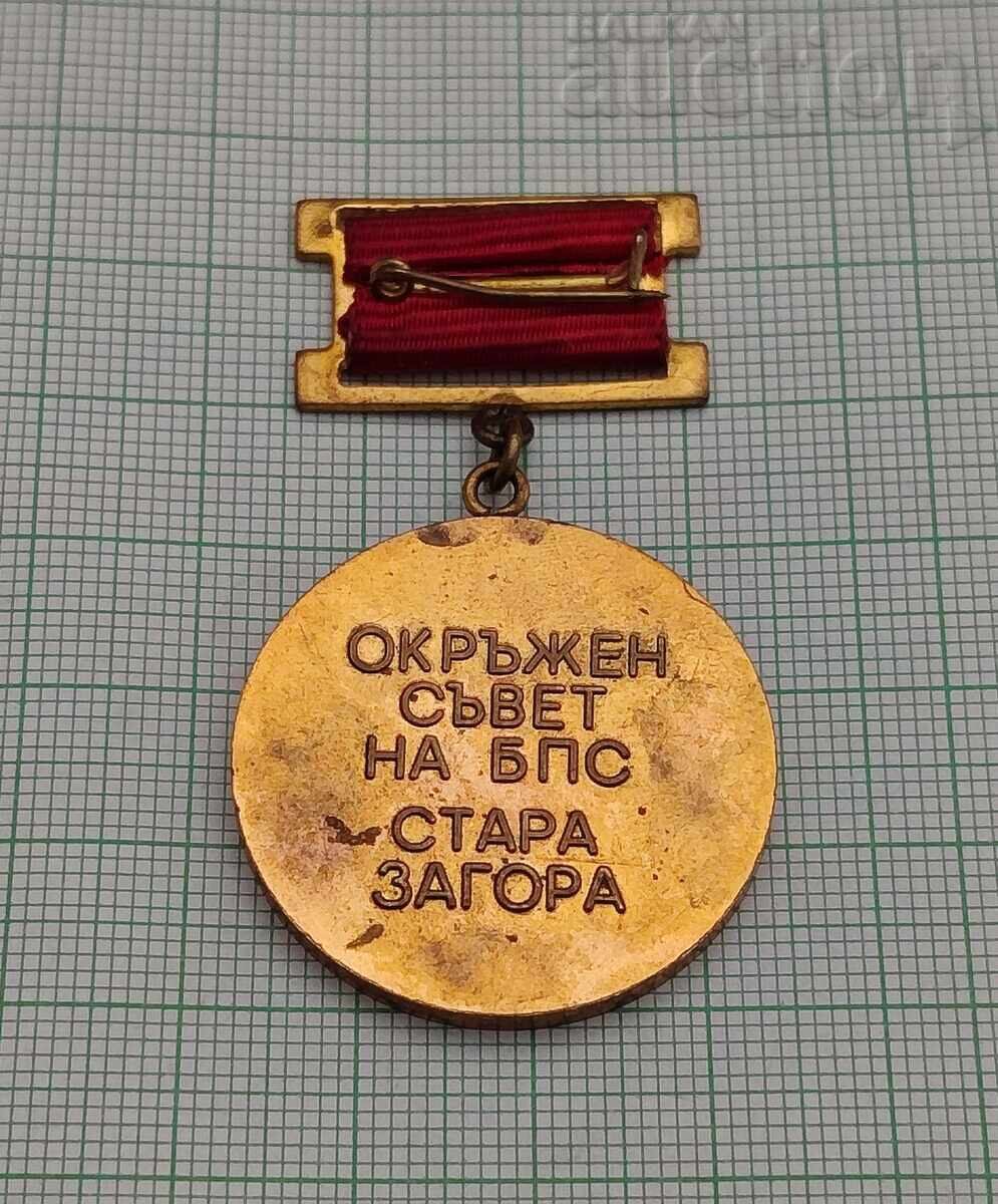 G. DIMITROV 100 g. BPS ST.ZAGORA INSIGNĂ cu preț € 1.00 | 1.96 BGN G. DIMITROV 100 g. BPS ST.ZAGORA INSIGNĂ cu preț € 1.00 | 1.96 BGN