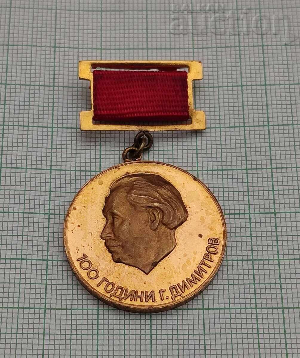 G. DIMITROV 100 g. BPS ST.ZAGORA INSIGNĂ G. DIMITROV 100 g. BPS ST.ZAGORA INSIGNĂ
